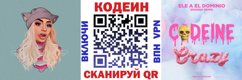 Кодеиновый сироп Lean напиток Lean (лин) Таштагол