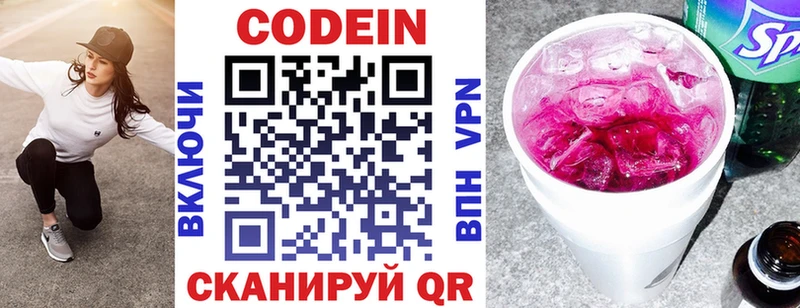 Купить  Таштагол  Кодеиновый сироп Lean напиток Lean (лин) 