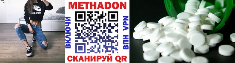 Метадон белоснежный  Купить закладки  Таштагол 